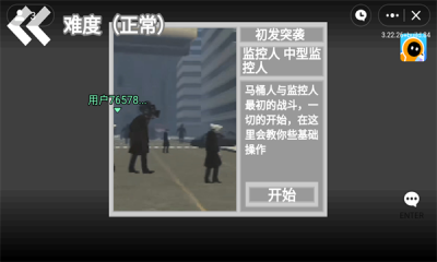 马桶人逆袭自制版v1.4截图2