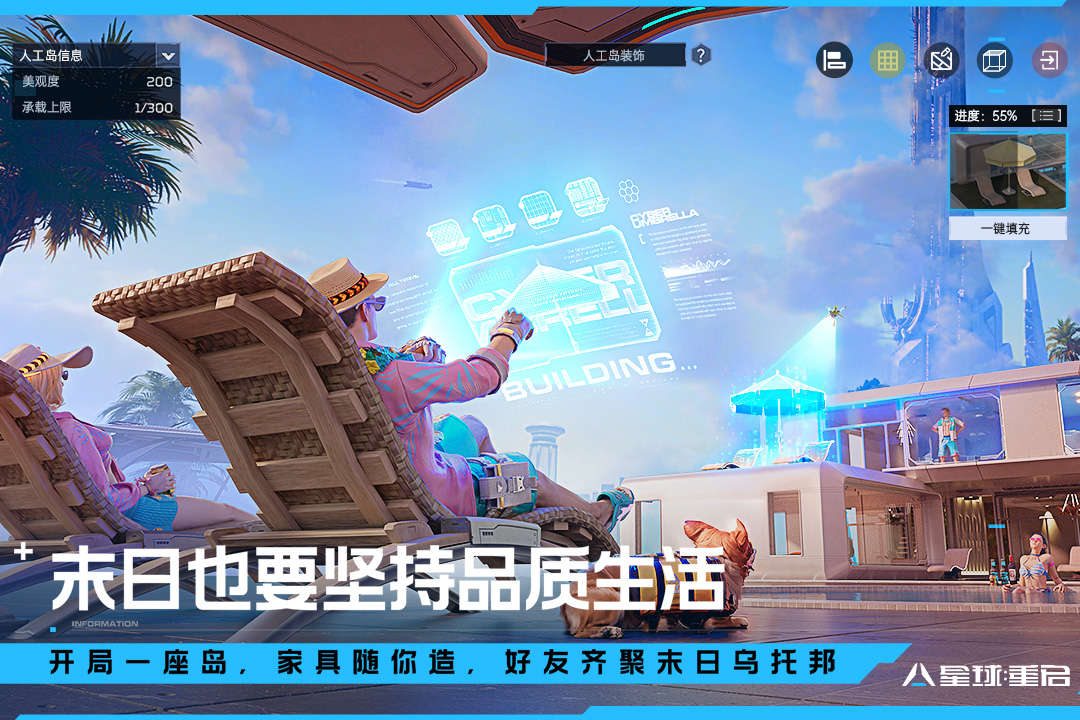 星球重启测试服v1.0.31截图1