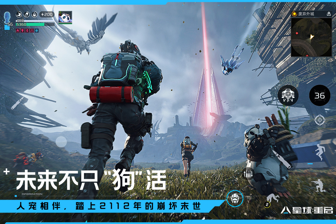 星球重启测试服v1.0.31截图2