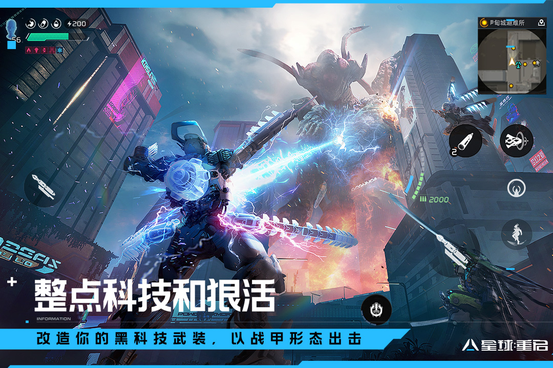 星球重启测试服v1.0.31截图3