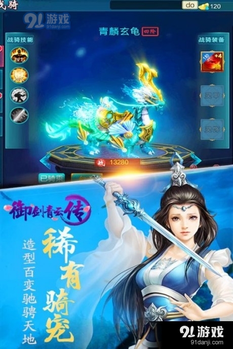 穹瑶御剑v3.4.5截图3