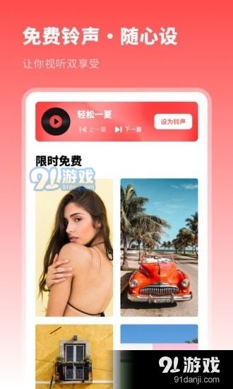 高清壁纸精选集v1.3.4截图4