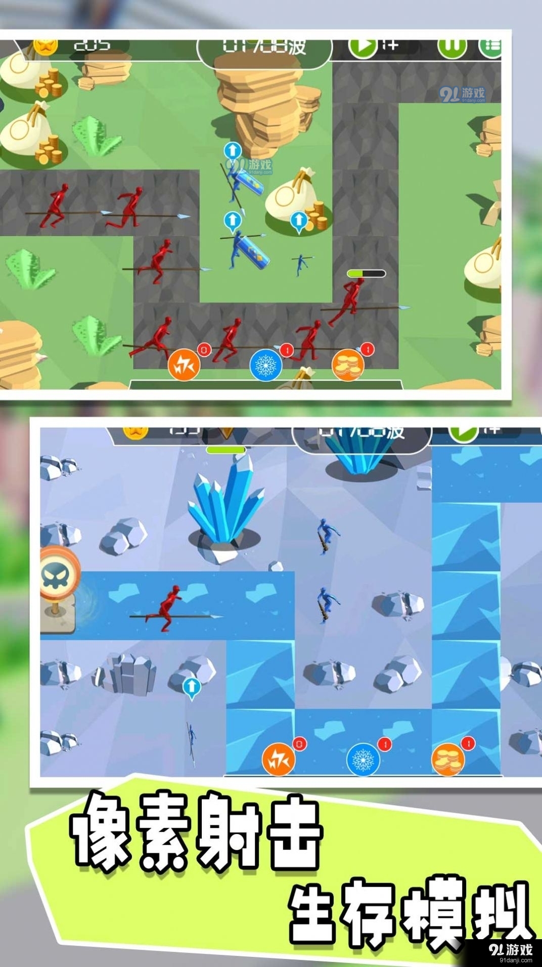 骑士生存进化v1.3.4截图1