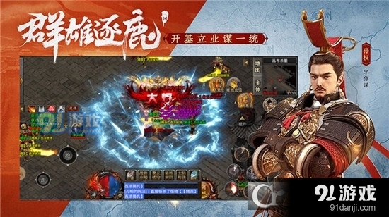 御灵天罡三国传奇单职业v4.3.7截图1