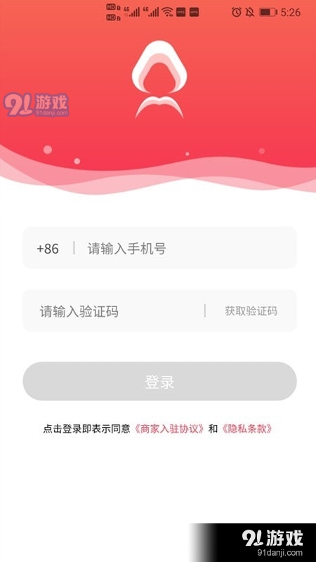 美店智管v1.1.6截图2
