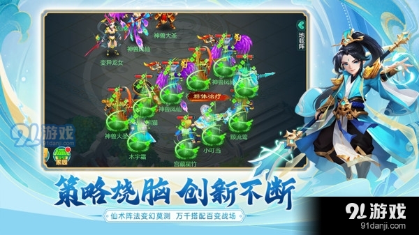 逍遥情缘经典v1.4.5截图4