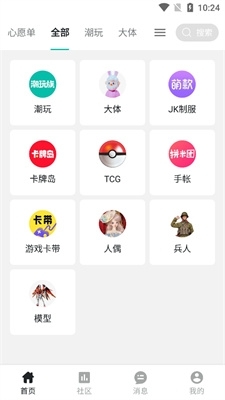 千岛潮玩族v5.13.3截图3