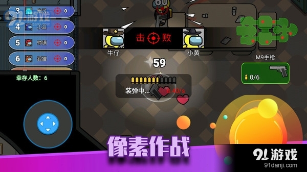 像素太空杀绝地逃生v1.9.4截图4