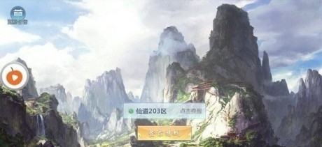太古仙缘满v1.3.4截图4