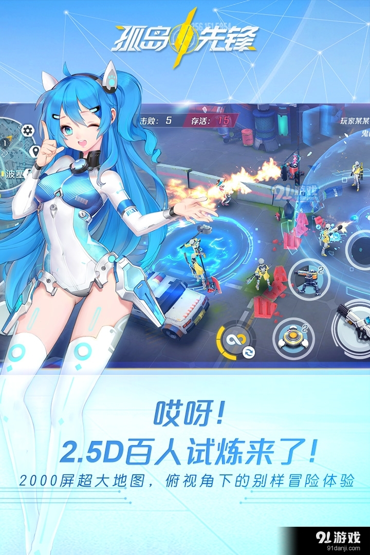 孤岛先锋手机版v0.9.5截图4