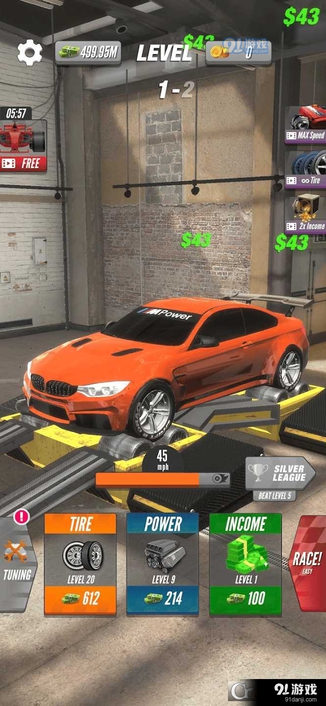 马力机竞速免广告奖励版v0.8截图4