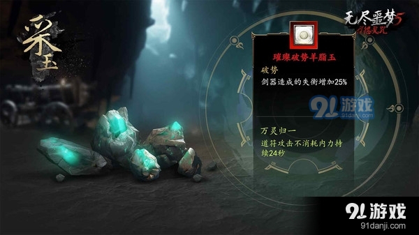 无尽噩梦5怨灵咒v1.1.5截图5