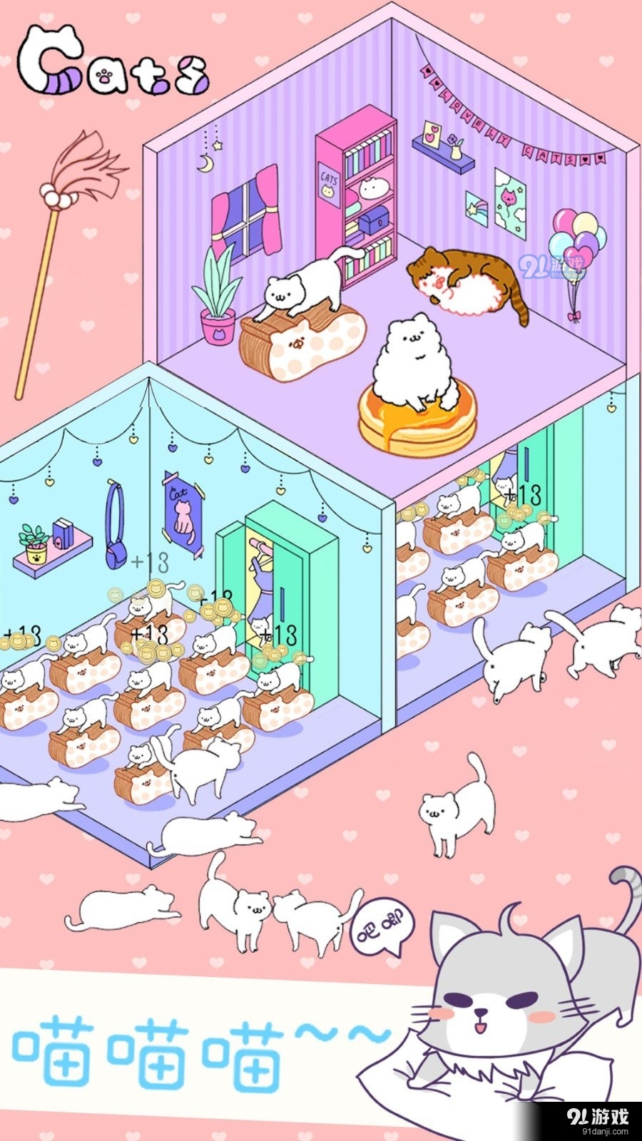 迷你萌宠世界v1.7截图3