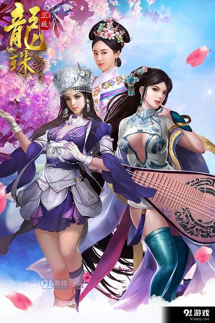 龙珠传奇之无间道游戏v3.5.3截图1