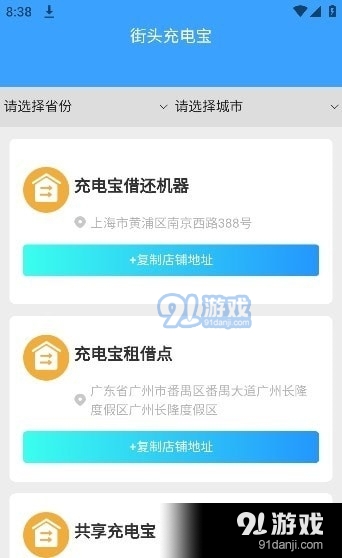 最强电博士v1.6.10截图1
