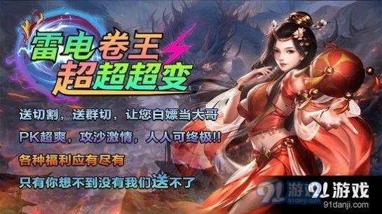 雷电卷王超超超变v4.5.7截图2