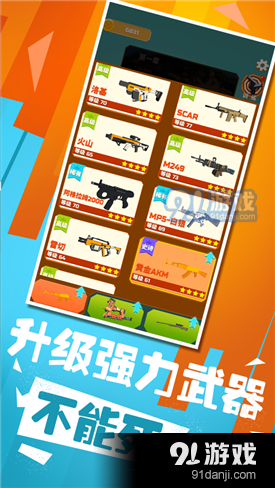 千万不能死v1.4.11截图2