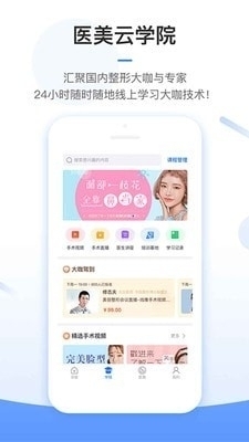 东方虹医生v7.4.4截图2