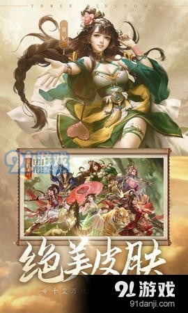 三国杀OL互通版4399v1.0.11截图1