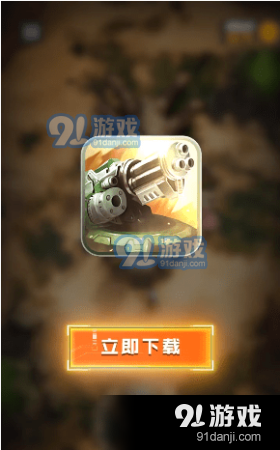 堡垒射击2v0.3.6截图1