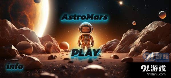 火星晶体之旅(AstroMars)v1.4截图1