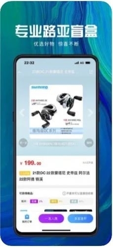 渔趣盲盒v1.33截图1