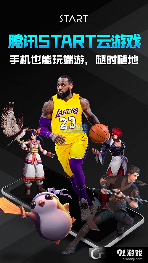 腾讯start云游戏无限时长v0.11.200.13134截图4