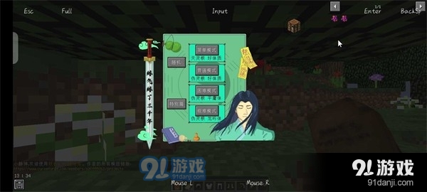 玉梦修仙2.5重制版v2.9截图1