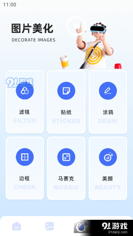 全能截图宝v1.15截图3