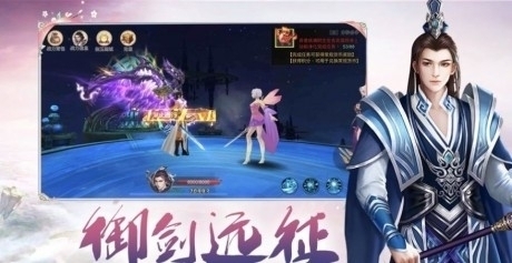 仙旅奇缘千年寻仙v8.5.4截图2