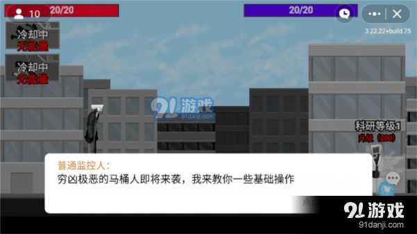 马桶人逆袭无敌版v1.4截图3