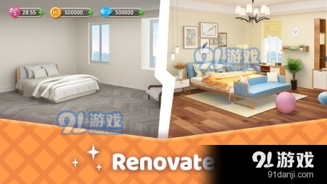 家居改头换面v0.3.40截图2