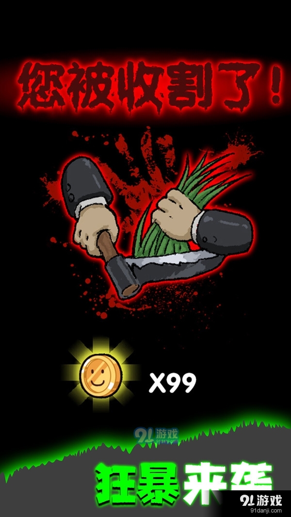 共同发育v1.8截图4