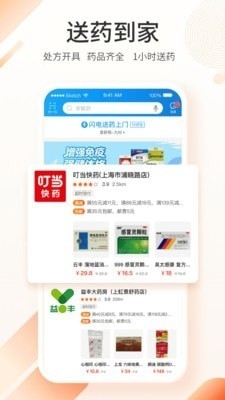 平安走步app手机版v7.34.4截图4
