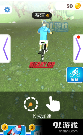 竞速自行车v1.5.6截图1