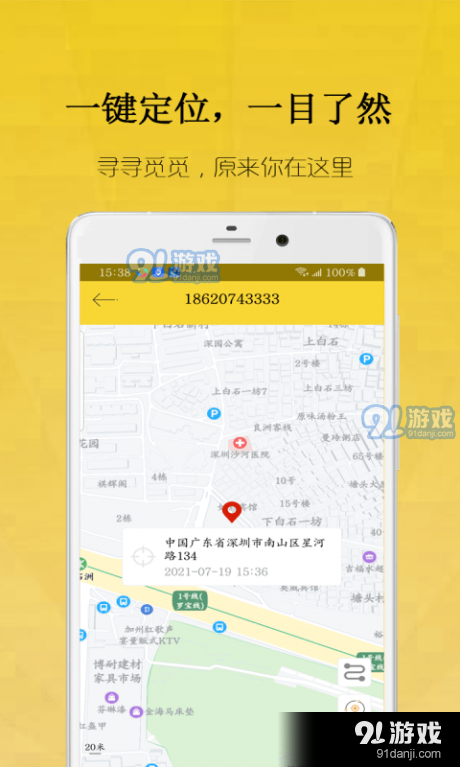 星际网v.10.24截图1