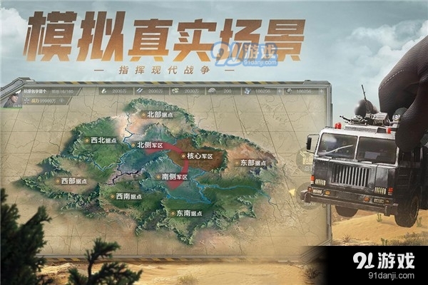 保卫要塞手游v0.8截图1