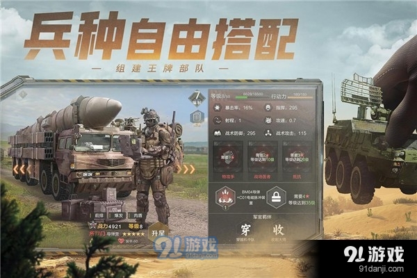 保卫要塞手游v0.8截图4