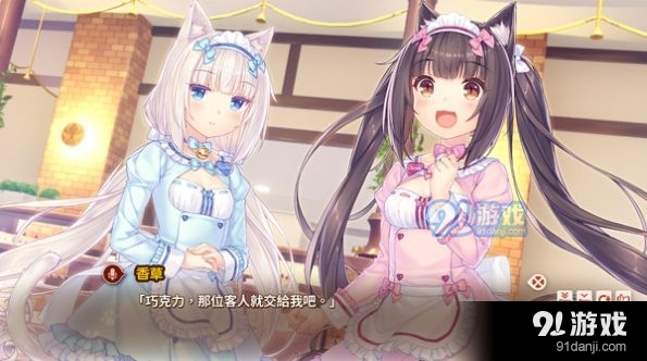 猫娘乐园游戏v1.6截图4