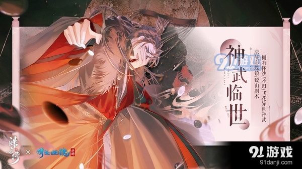 倩女幽魂皓衣行预约服v1.47截图5