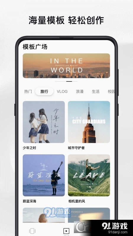 畅片(视频剪辑)v4.69.3截图3