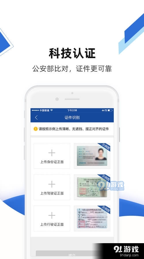 快路宝v3.5.26截图2