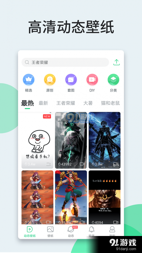 狸狸动态壁纸v3.4.6.13截图1