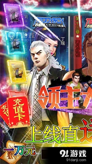 领主大乱斗永久0.1折v4.5截图1