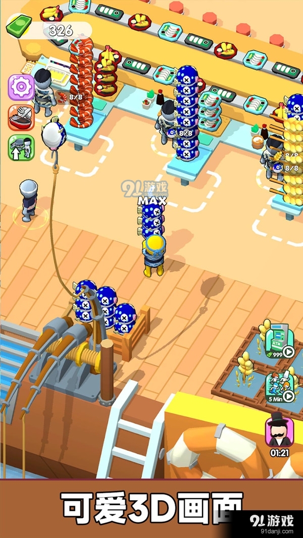 我是厨师长v300.2.0.3024截图1