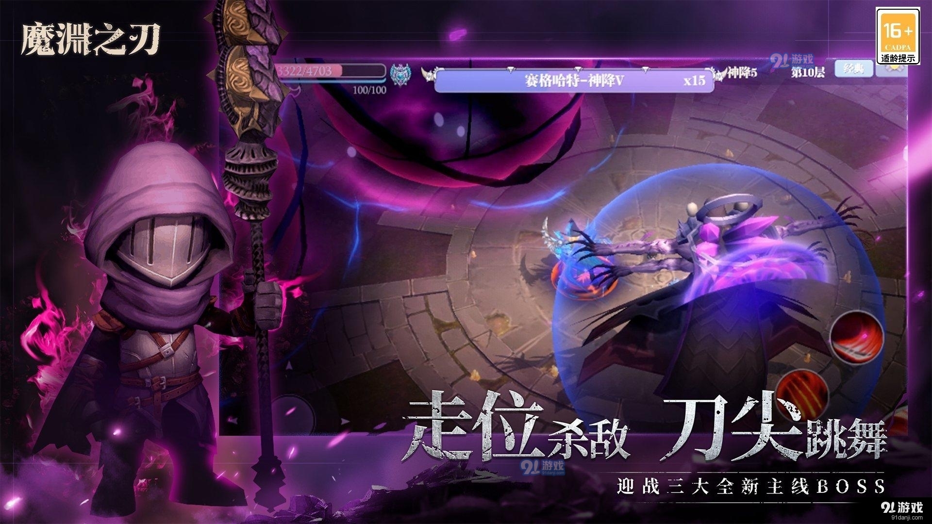 魔渊之刃单机版v2.116截图1