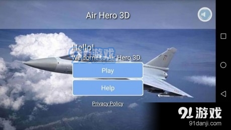 刺激战斗机v1.10截图4