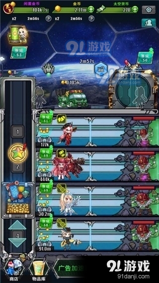 太空农夫v1.9.5截图4