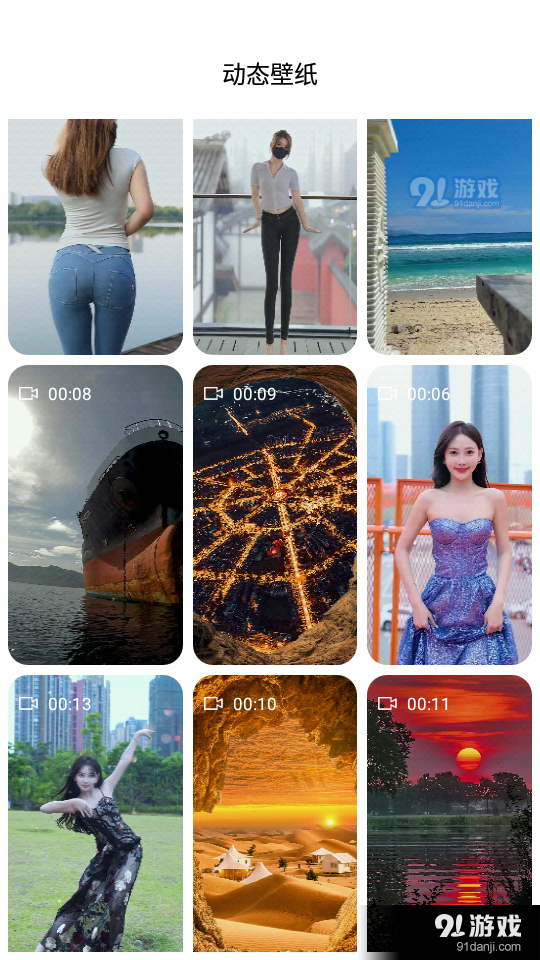 动态壁纸秀秀v1.4截图1