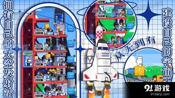 太空银河创造者v1.8截图1